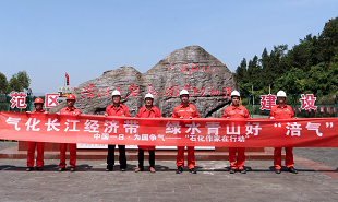 中國(guó)一日·為國(guó)爭(zhēng)氣——“石化作家在行動(dòng)”