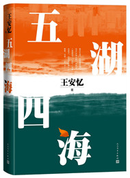 《五湖四?！?/>《五湖四海》</a></li>
<li><a href=