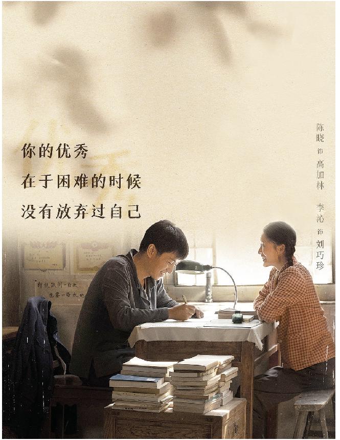 改革開放以來，文學作品中涌現(xiàn)出了高加林、孫少安等一大批新人形象。圖為電視劇《人生之路》海報