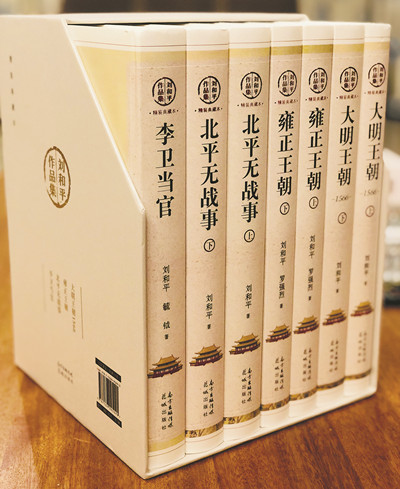 劉和平作品集(精裝典藏本)(全7冊)，花城出版社，2022年3月