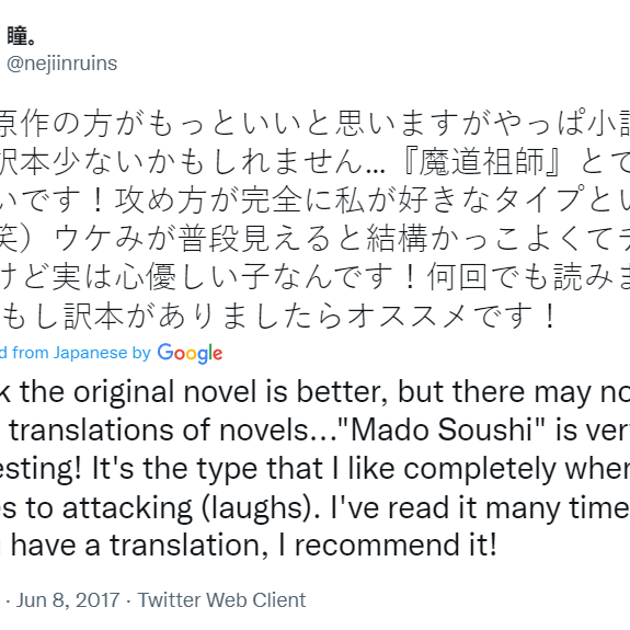 Twitter上的中國(guó)網(wǎng)文用語(yǔ)科普推特主