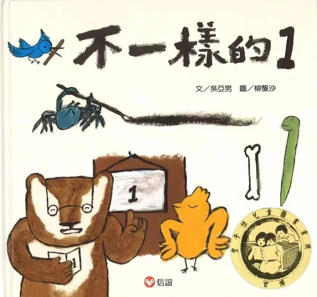 首獎(jiǎng)作品書影。