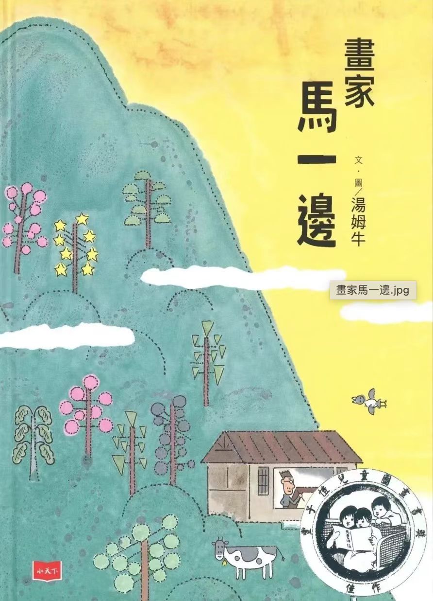 佳作獎(jiǎng)作品書影