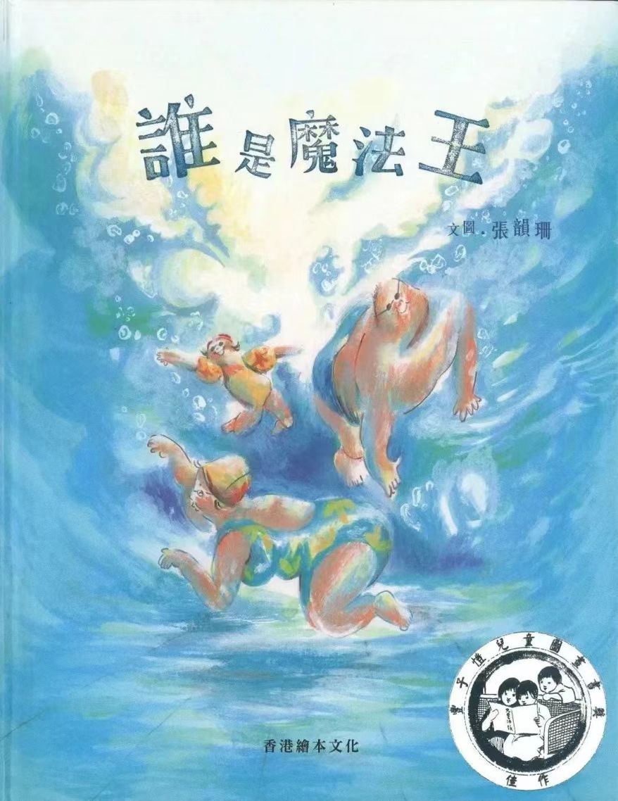 佳作獎(jiǎng)作品書影