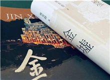 【第16期】熊育群《金墟》　　不同題材的長(zhǎng)篇小說創(chuàng)作手法不一樣，幾無經(jīng)驗(yàn)可循。我的觀點(diǎn)是，寫作就像萬物生長(zhǎng)一樣，自有它的規(guī)律，我要做的便是隨物賦形。[詳細(xì)]