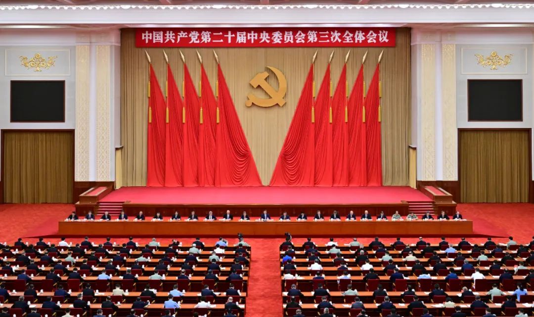 中國共產(chǎn)黨第二十屆中央委員會第三次全體會議，于2024年7月15日至18日在北京舉行。中央政治局主持會議。