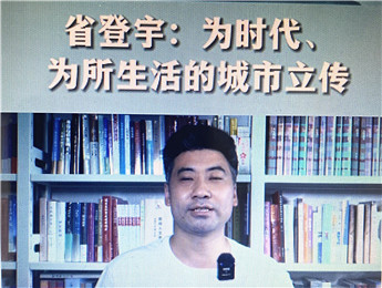 省登宇：為時代、為所生活的城市立傳