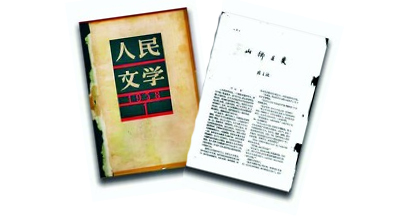 《山鄉(xiāng)巨變》在《人民文學(xué)》雜志1958年1至6月號上連載，并于同年由作家出版社出版。