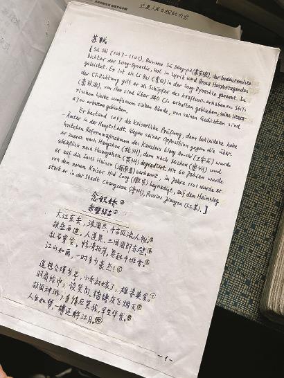 書桌前的譚余志和他的手稿（右）。