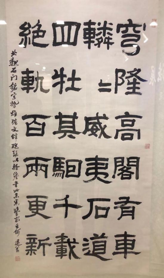 周退密書法，臨《石門銘》