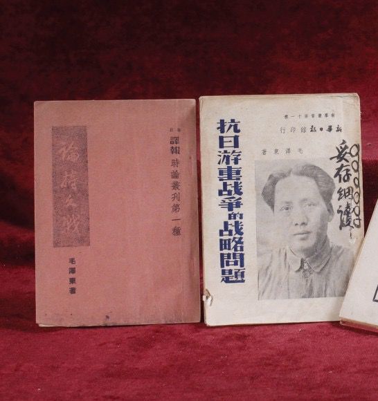 1938年，毛澤東集中全黨的智慧，撰寫了《論持久戰(zhàn)》和《抗日游擊戰(zhàn)爭的戰(zhàn)略問題》這兩篇指導全國抗戰(zhàn)的軍事理論綱領(lǐng)著作。